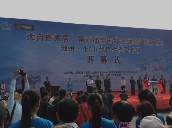 跳戰青春·大自然家居助陣第五屆綠運會.jpg