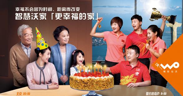 “智慧沃家”：定義家居生活新常態.jpg