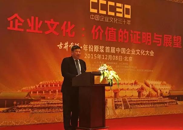 長江商學(xué)院院長項兵博士《新商業(yè)文明下的企業(yè)文化》.jpg