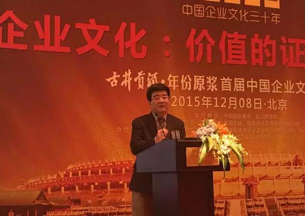 北京大學(xué)副校長、匯豐商學(xué)院院長海聞教授發(fā)表題為《經(jīng)濟新形勢，發(fā)展新機遇》的主題演講.jpg
