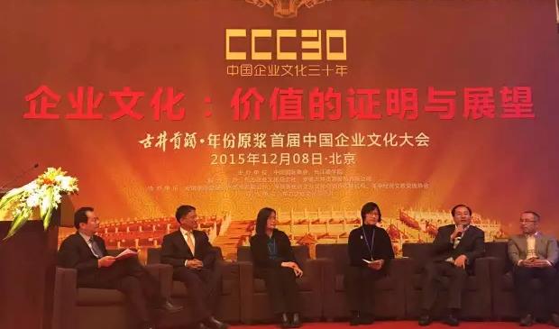 國厚資產(chǎn)董事長李厚文（右二）參加“中國企業(yè)文化與創(chuàng)新城市對話”.jpg