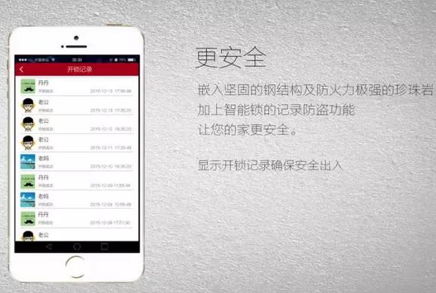 智能入戶門.jpg