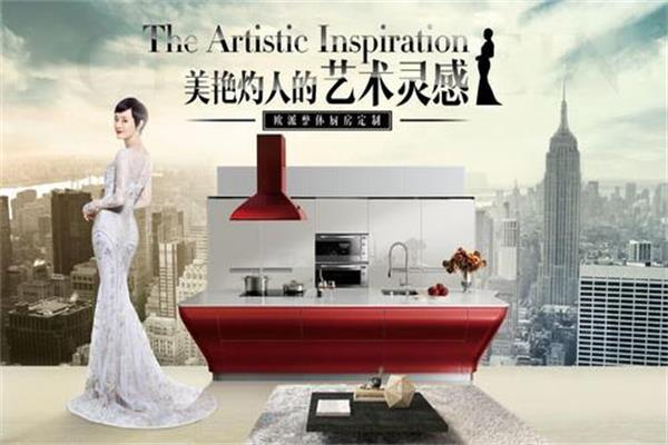 歐派家居在“中國制造行銷全球”道路上精耕細作.jpg