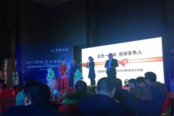 圣象一家親，感謝圣象人.jpg