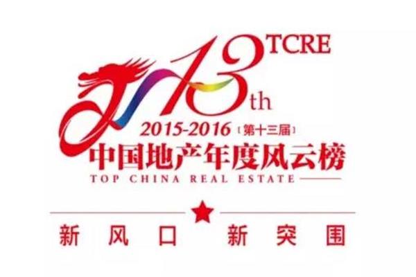 歐派獲中國地產(chǎn)年度風(fēng)云榜兩項(xiàng)大獎(jiǎng).jpg