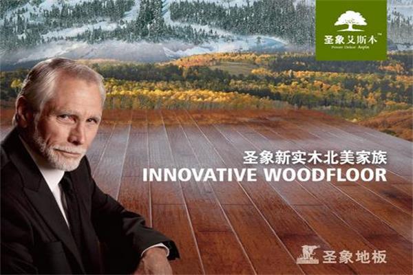圣象艾斯本多層實(shí)木地板進(jìn)行“全硬木”的選材升級.jpg
