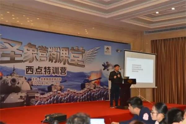 圣象營(yíng)銷課堂西點(diǎn)特訓(xùn)營(yíng)2016年（南區(qū)）圓滿訓(xùn)結(jié).jpg