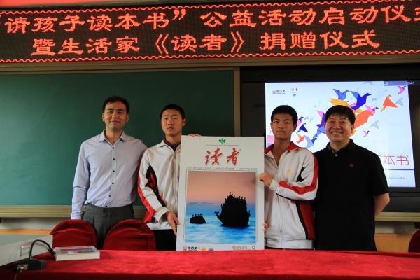 第一季“請孩子讀本書”大型公益活動.jpg