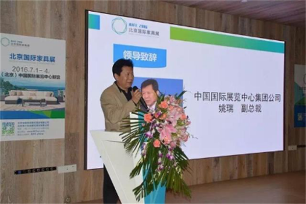 四大機構聯合主辦 聯合簽署北京國際家居展覽會戰略合作協議