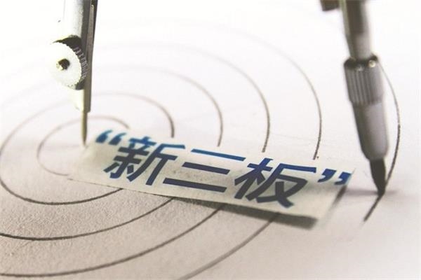 新三板設(shè)置專職董秘