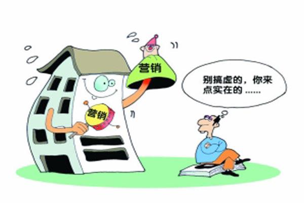 家居行業(yè)的五種營(yíng)銷手段