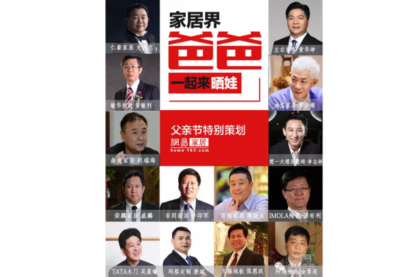 父親節(jié) 