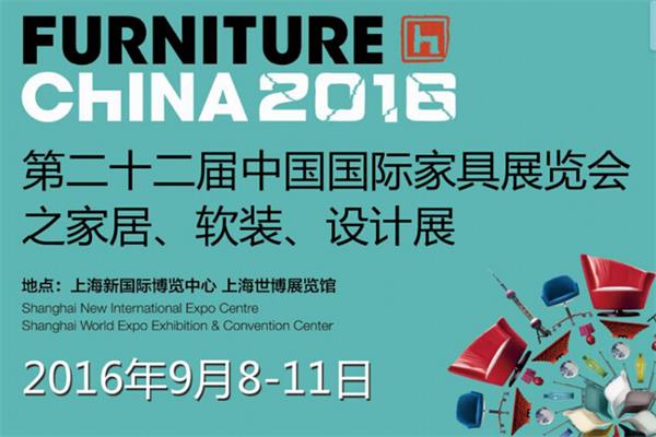 第二十二屆中國國際家具展覽會(huì)9月舉行