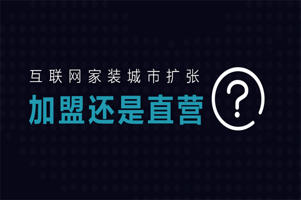 穆峰:互聯網家裝“俗”才踏實