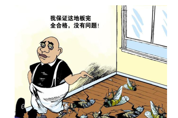 實(shí)木地板樹種摻假問(wèn)題嚴(yán)重