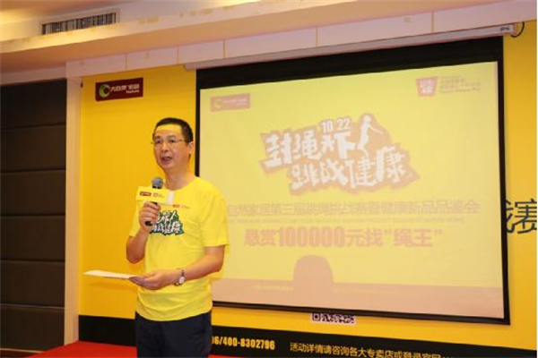 67歲“繩王”下戰(zhàn)書助力大自然家居跳繩挑戰(zhàn)賽