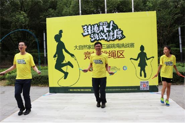 67歲“繩王”下戰(zhàn)書助力大自然家居跳繩挑戰(zhàn)賽