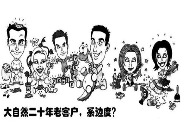 二十年老友記