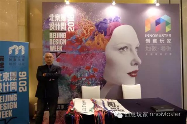 創(chuàng)意玩家首秀北京設(shè)計(jì)周