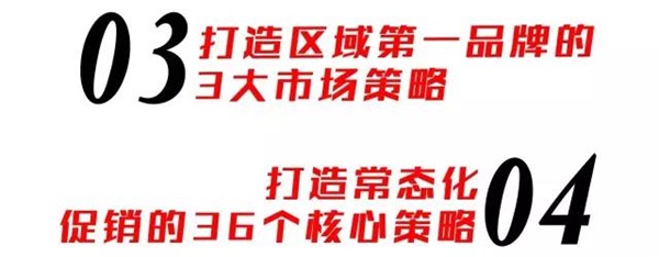 超級行銷系統 & 中國家居互聯網領袖峰會（佛山站）開課啦！