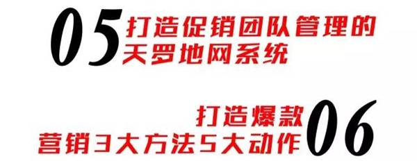 超級行銷系統 & 中國家居互聯網領袖峰會（佛山站）開課啦！