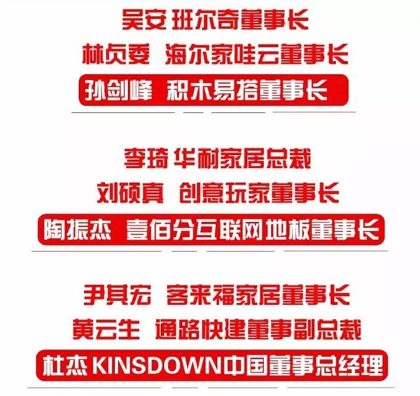 超級行銷系統 & 中國家居互聯網領袖峰會（佛山站）開課啦！