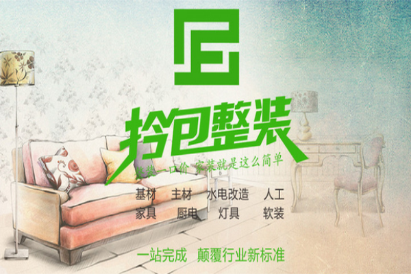 家居賣場(chǎng)和家裝引發(fā)行業(yè)變革