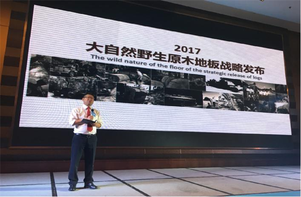 大自然家居今年全面發力戰略轉型