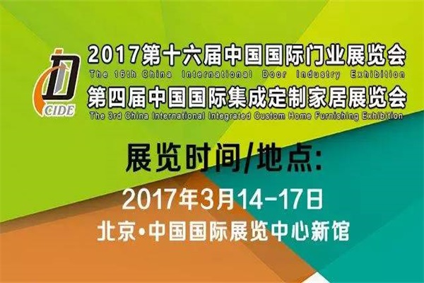 展商風(fēng)采 ▏萬興家居：私享空間，貼心設(shè)計