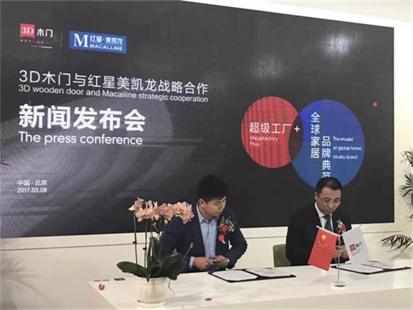 中國(guó)木材與木制品流通協(xié)會(huì)木門(mén)專(zhuān)業(yè)委員會(huì)會(huì)長(zhǎng)張國(guó)林先生上臺(tái)致辭