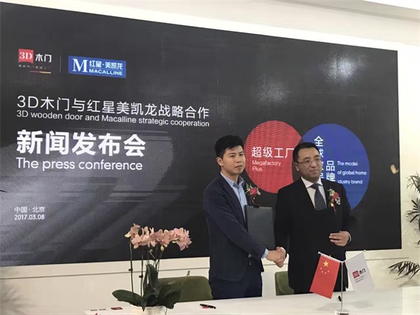 中國(guó)木材與木制品流通協(xié)會(huì)木門(mén)專(zhuān)業(yè)委員會(huì)會(huì)長(zhǎng)張國(guó)林先生上臺(tái)致辭