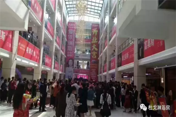 DURGOOL杜戈淋浴房諸暨店盛大開業，贏創佳績！