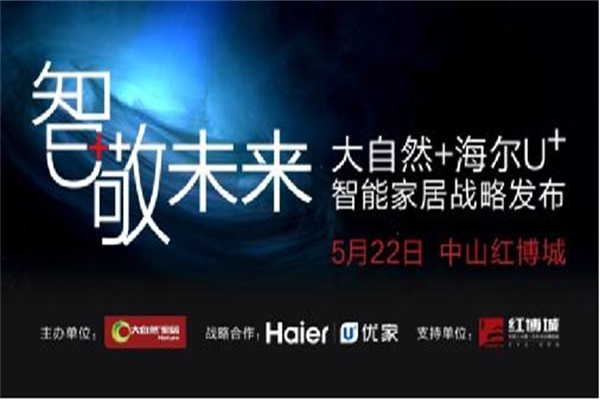 大數(shù)據(jù)時代下，智能家居走向何方？