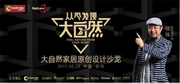 設計任我行，用價值改變未來