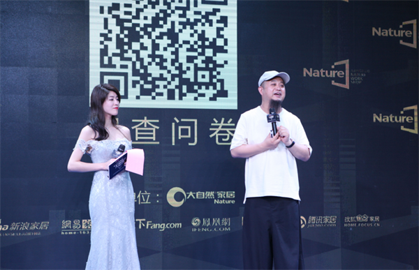 大自然家居：原創(chuàng)設(shè)計應(yīng)得到敬重