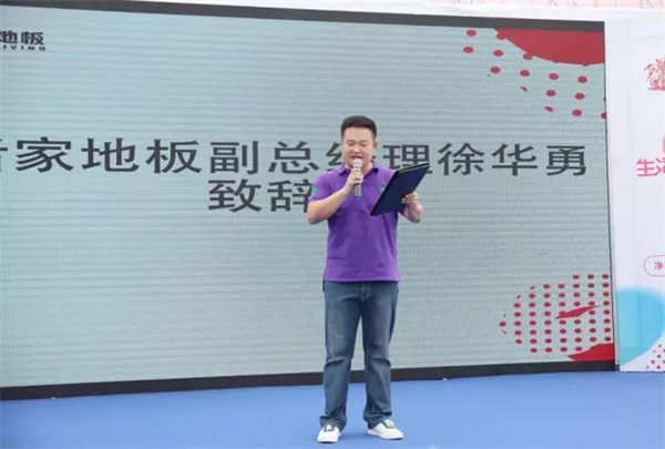 “任意愛健康家”——影帝助陣生活家地板全民戀家節(jié)全面啟動(dòng)