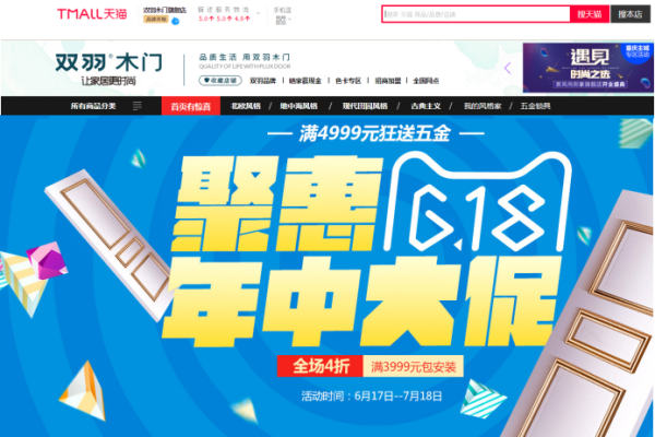走在前沿的雙羽輕整裝，成為木門界獨(dú)樹(shù)一幟的清流代表