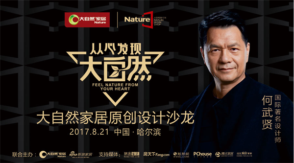從心發現大自然，何武賢與大自然又要來談心了