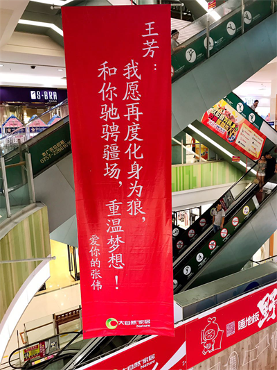 大自然家居七夕推創(chuàng)意營銷“約睡地板”