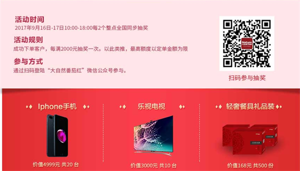 9.16大自然家居天貓超級品牌日，海量鉅惠提前曝光！