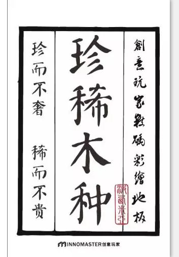 創(chuàng)意玩家：方寸之間，皆是優(yōu)雅！