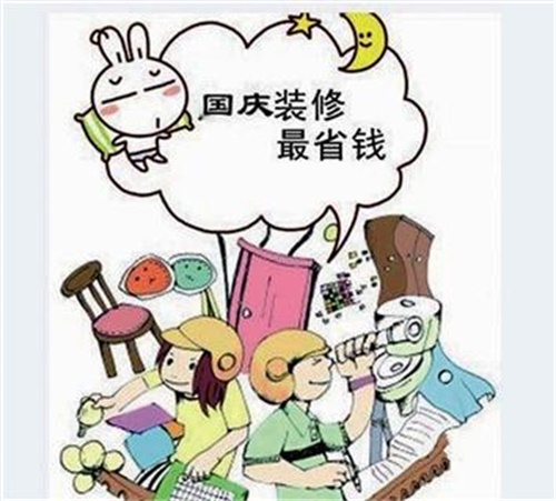 家居賣場“打響”雙節(jié)大促
