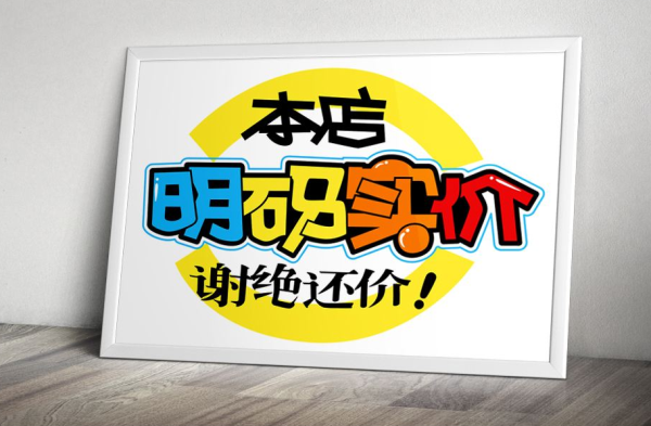 中國(guó)環(huán)保家居網(wǎng)鏈 高檔裝修明碼實(shí)價(jià)勢(shì)在必行