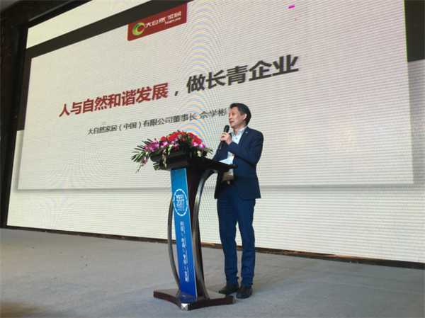 技術革新力量的驅動下，大自然勇奪行業創新大獎