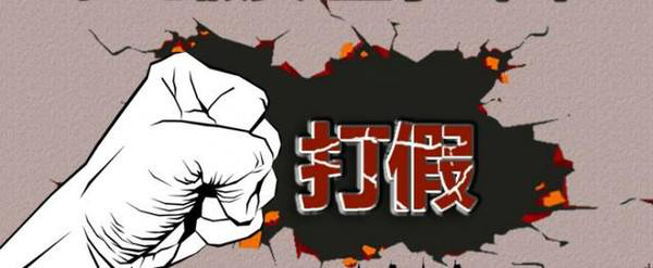 打假維權(quán)，大自然木門絕不退讓！
