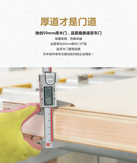 打假維權(quán)，大自然木門絕不退讓！