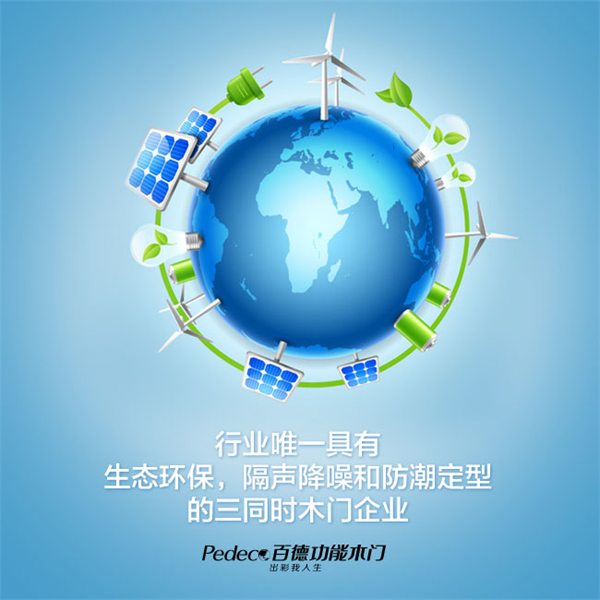 更全更大，生態(tài)百德木門的二次跨越