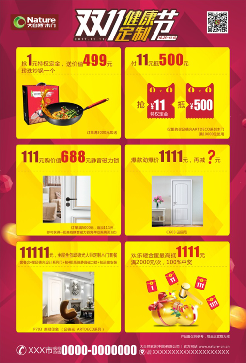 這個(gè)大師定制的全屋木門套餐，最適合追求高性價(jià)比的你！