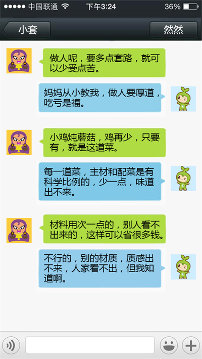 大自然木門：套路那么多，但有一種人永遠(yuǎn)學(xué)不會！