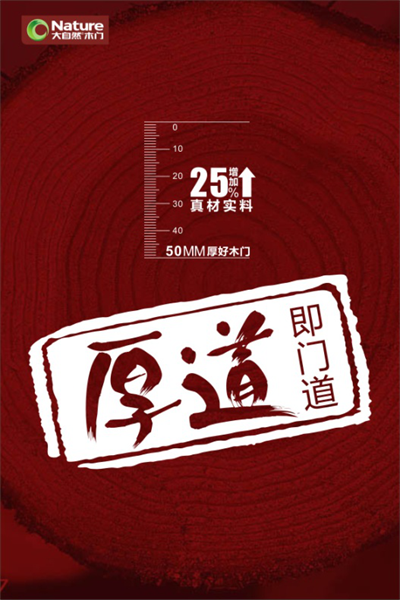 大自然木門：套路那么多，但有一種人永遠(yuǎn)學(xué)不會！